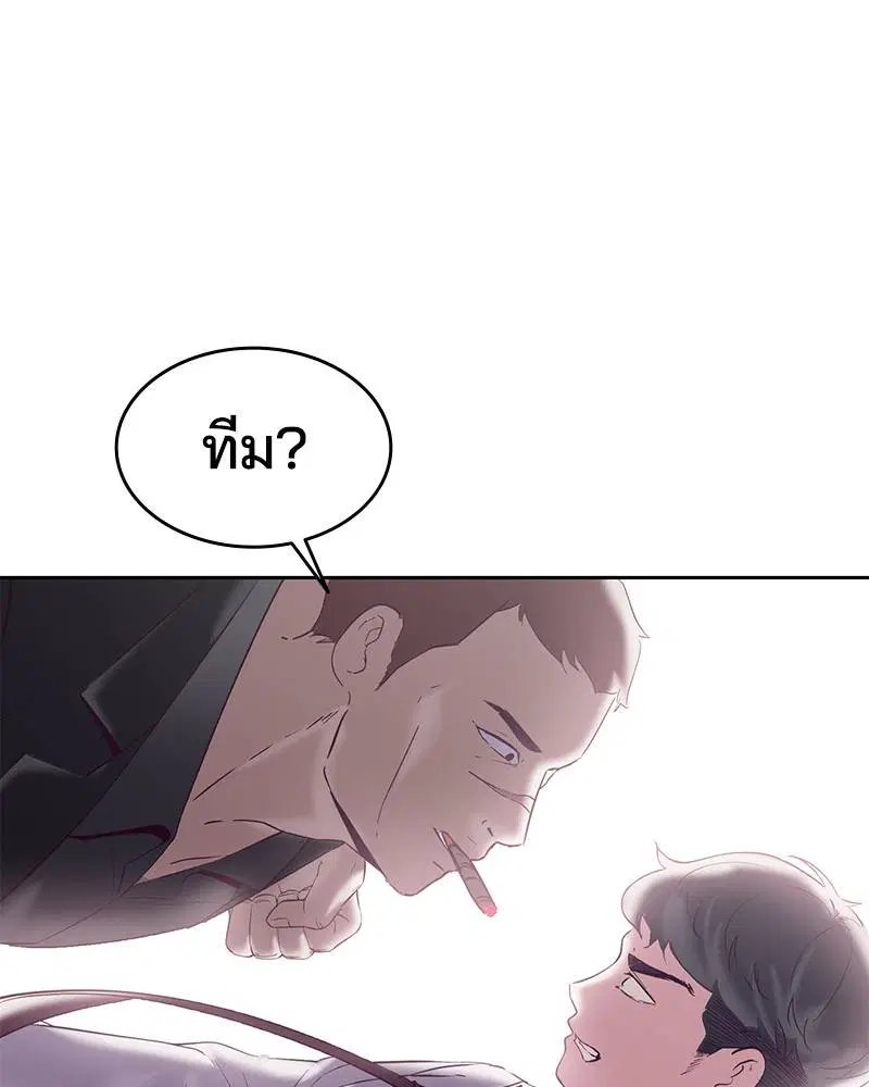 The Boy of Death ตอนที่ 112 หน้า 26