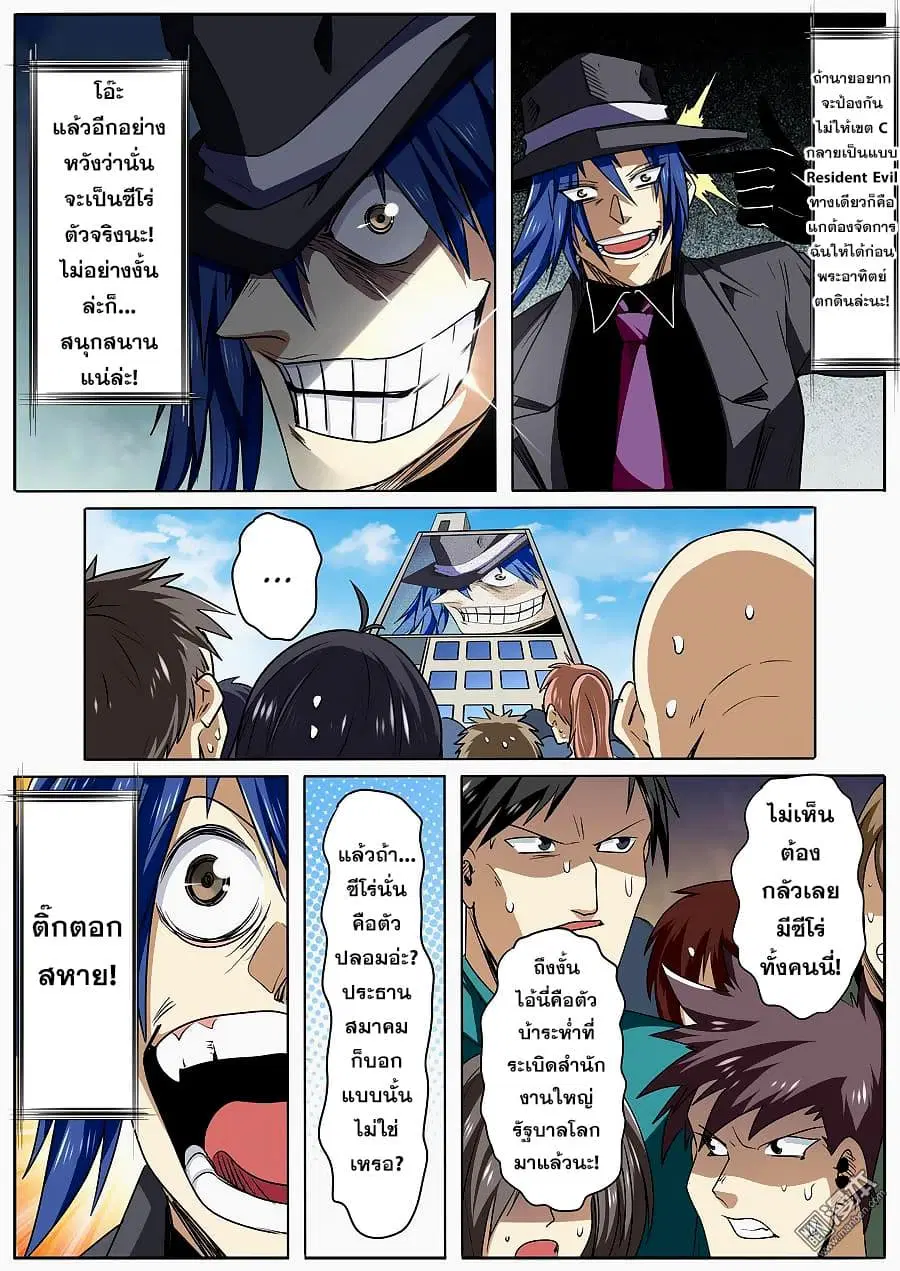 Hero? I Quit A Long Time Ago ตอนที่ 50 หน้า 19
