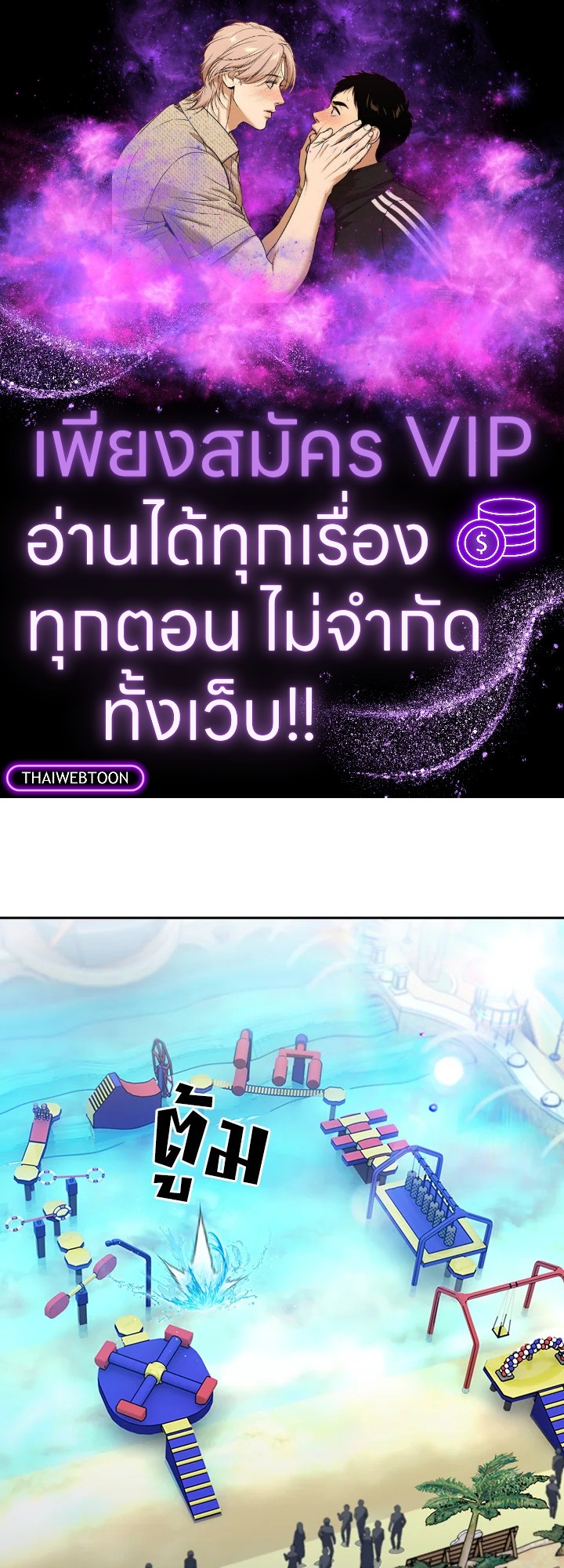 The Delivery Man From Murim ตอนที่ 65 หน้า 1