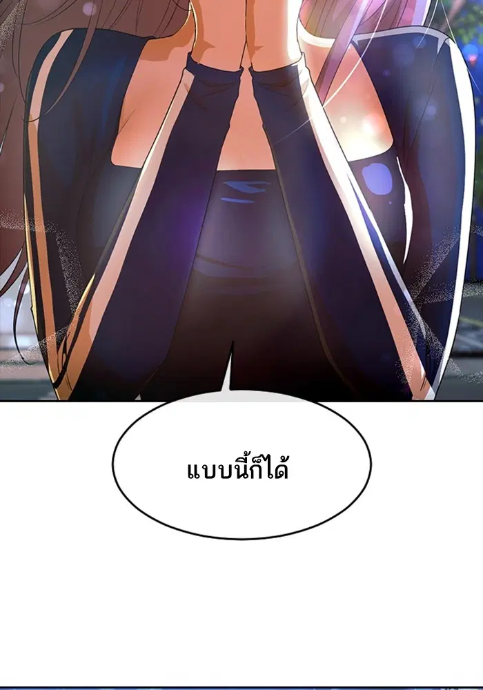Random Chat ตอนที่ 304 หน้า 20