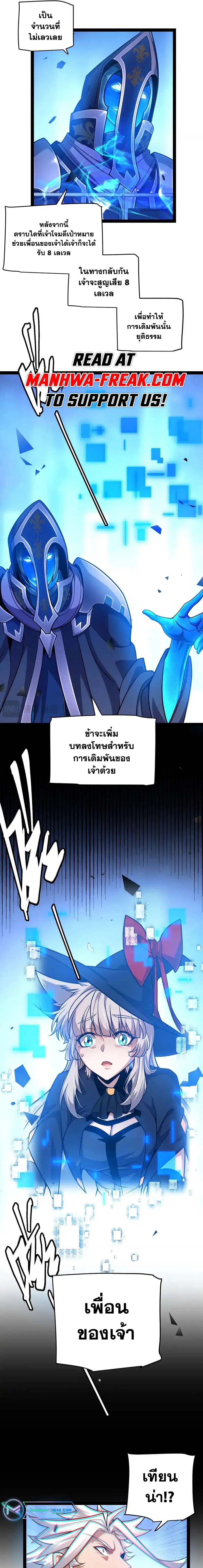 The Game That I Came From ตอนที่ 238 หน้า 9