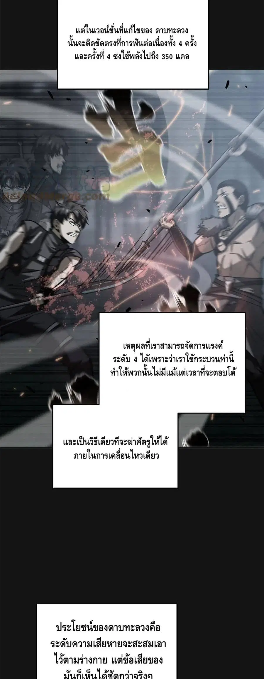 Global Martial Arts ตอนที่ 142 หน้า 25