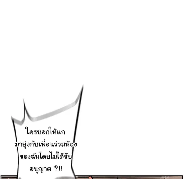 SuperNova ตอนที่ 26 หน้า 72