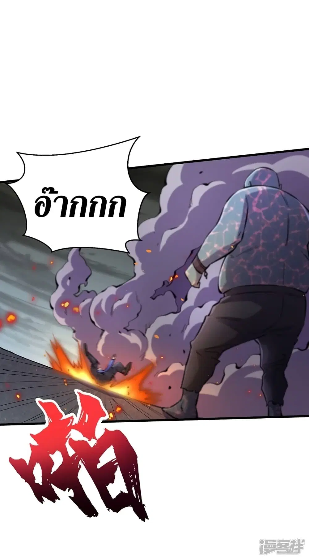 The Last Hero ตอนที่ 55 หน้า 33