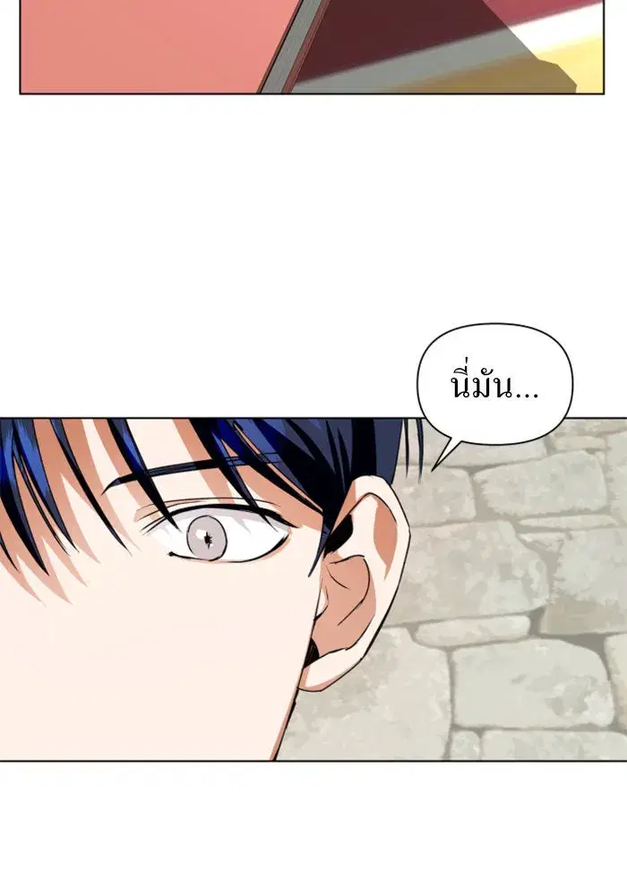 Your Throne ตอนที่ 3 หน้า 128