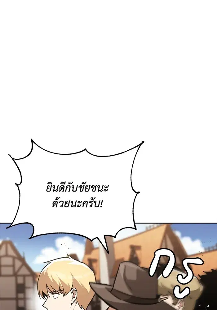 The Lazy Lord Masters the Sword ตอนที่ 67 หน้า 49