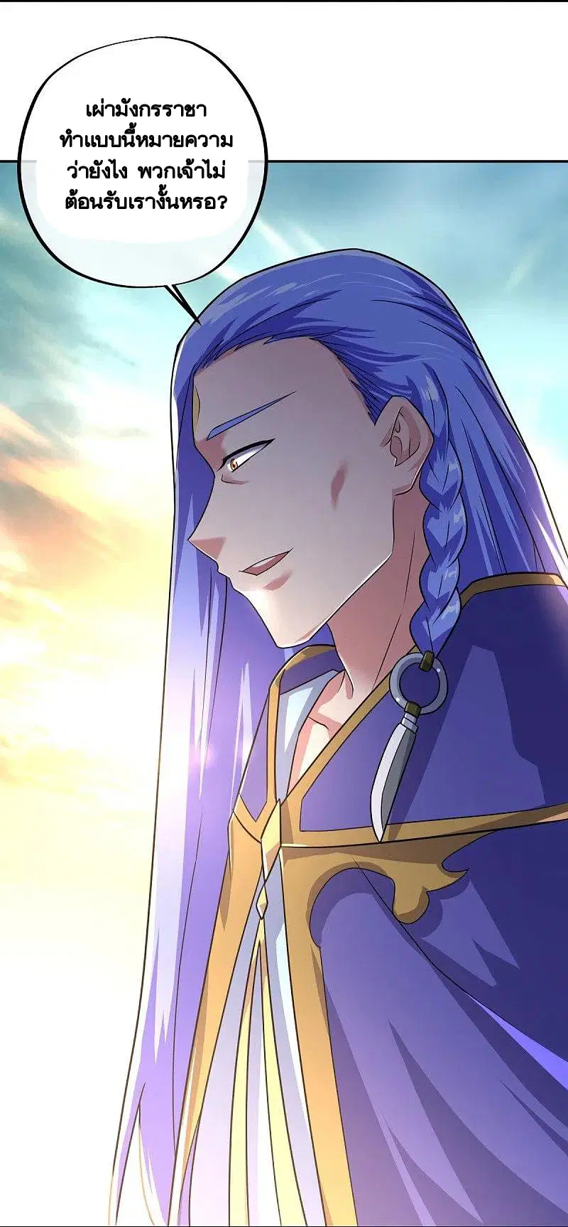 Peerless Battle Spirit ตอนที่ 430 หน้า 40