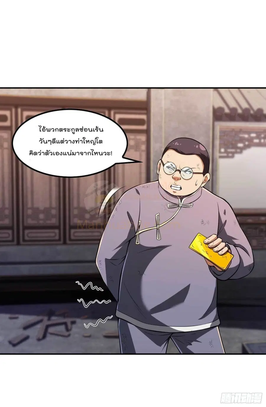 Immortal Husband in The City ตอนที่ 107 หน้า 29