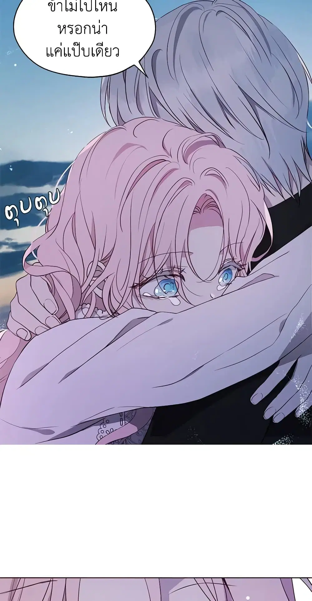 Seduce the Villain’s Father ตอนที่ 40 หน้า 33
