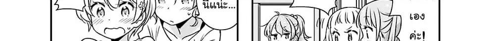 New Game! ตอนที่ 55 หน้า 56