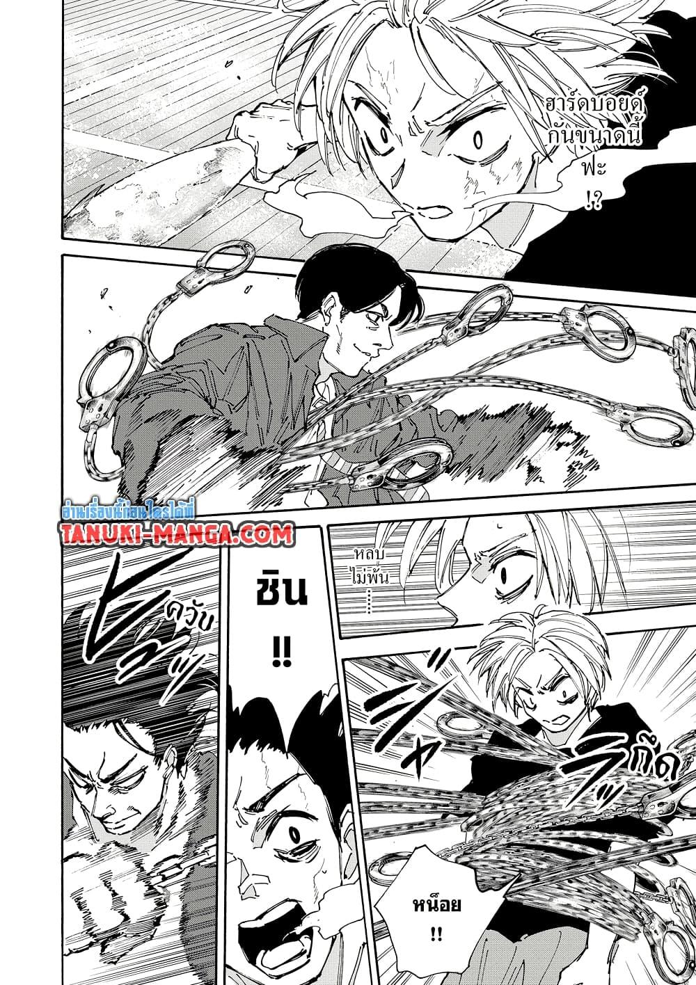 Sakamoto Days ตอนที่ 184 หน้า 6