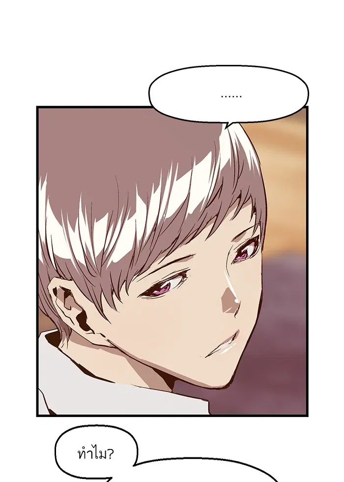 Weak Hero ตอนที่ 29 หน้า 81