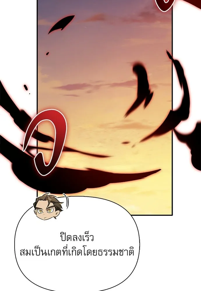 S-Class Hunter Heals with Monsters ฮันเตอร์ ระดับแกร่งกับฟาร์มมอนสเตอร์สุดป่วน ตอนที่ 43 หน้า 62