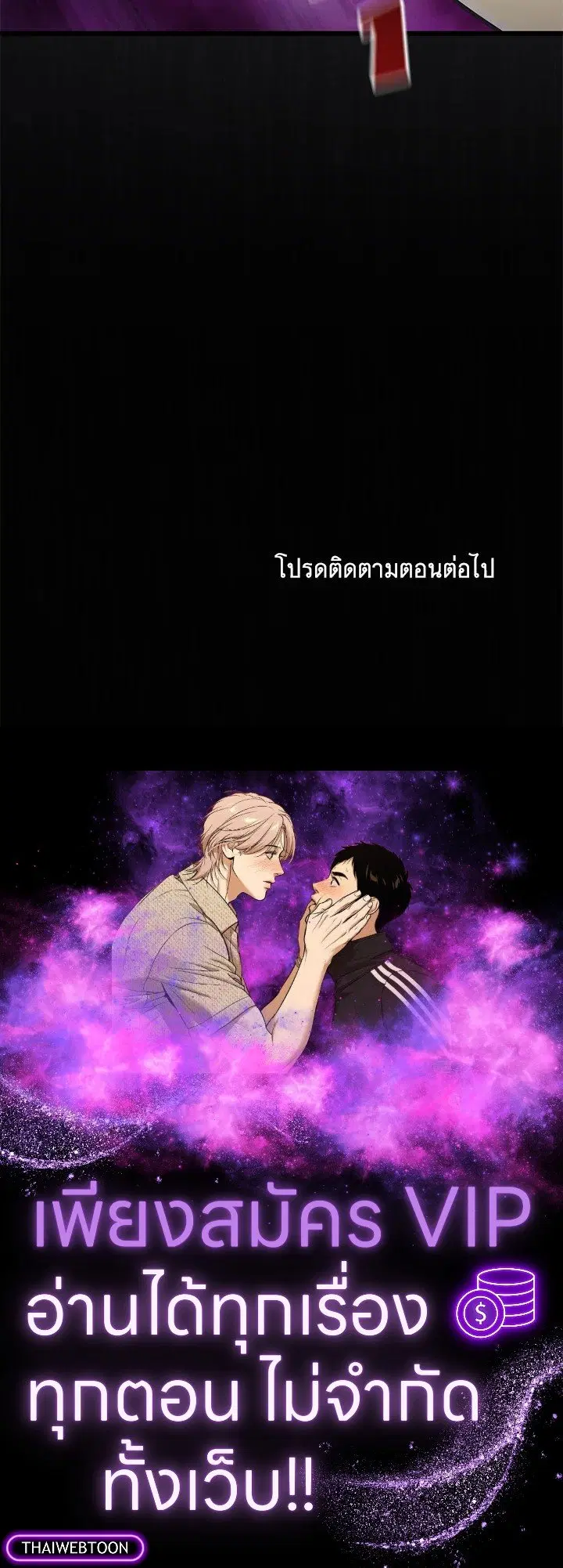 Arcane Sniper ตอนที่ 182 หน้า 105