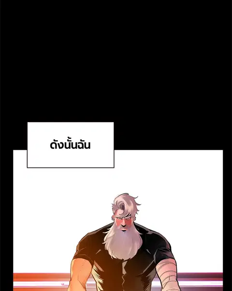 Jungle Juice ตอนที่ 63 หน้า 53