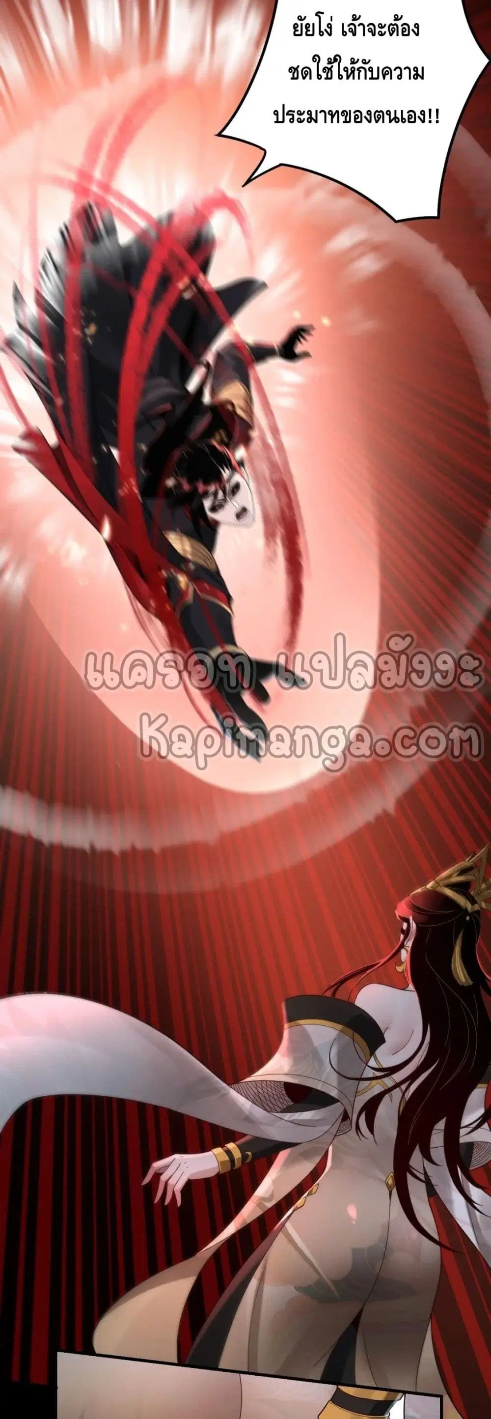 Villain is here ตอนที่ 42 หน้า 13