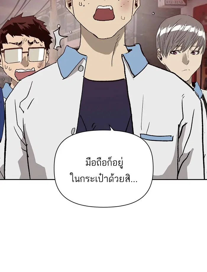 Weak Hero ตอนที่ 208 หน้า 90