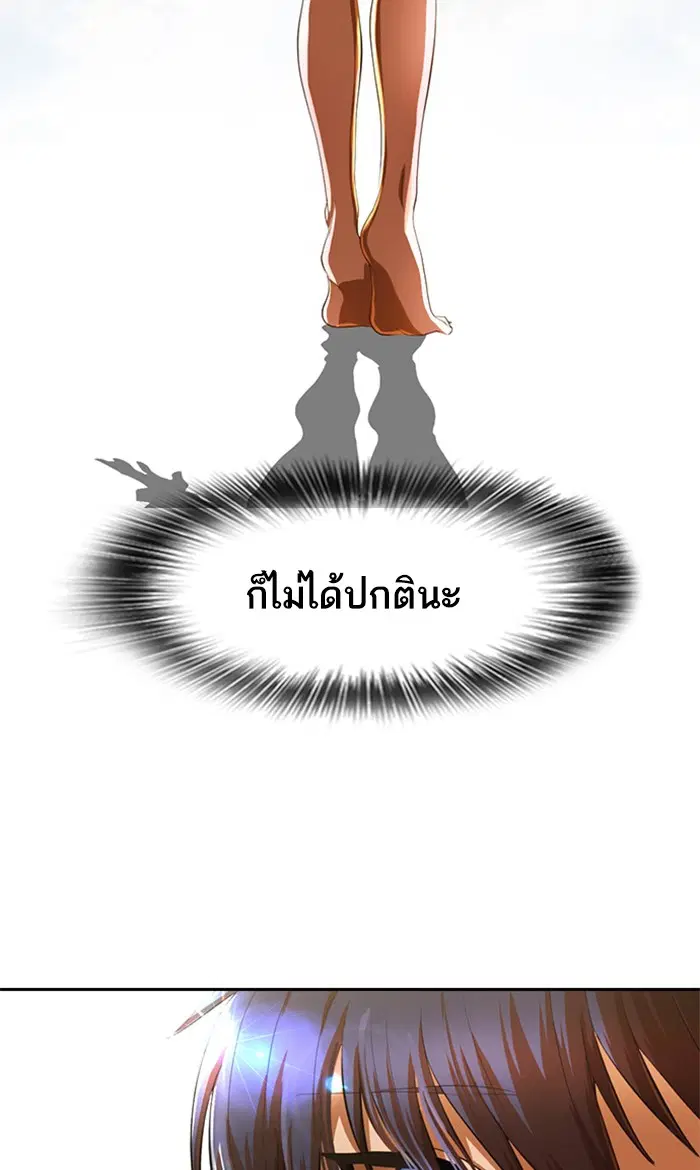 Random Chat ตอนที่ 194 หน้า 80
