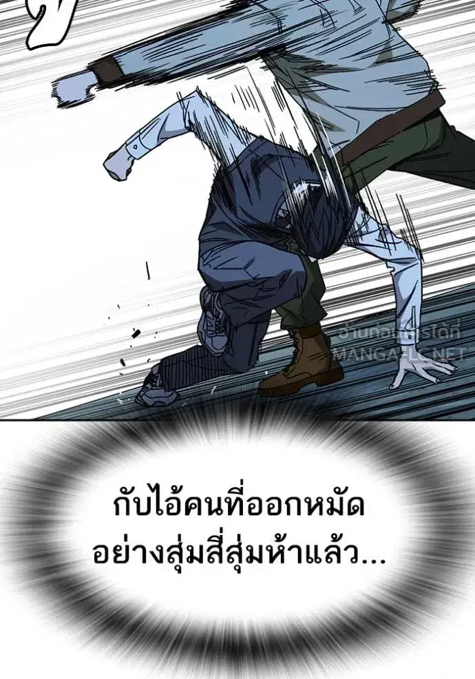 Study Group ตอนที่ 287 หน้า 55