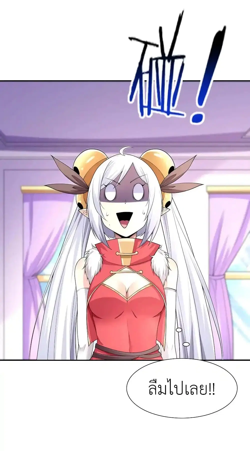 My Harem Is Entirely Female Demon Villains ตอนที่ 24 หน้า 48