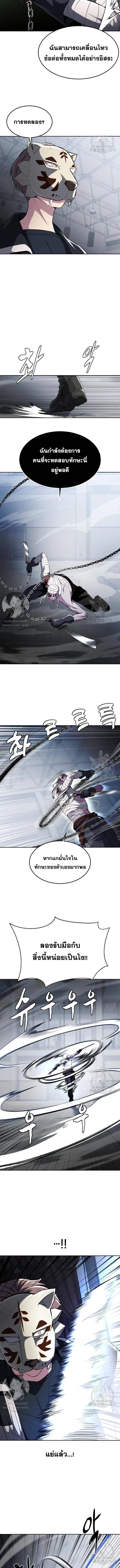 The Boy of Death ตอนที่ 180 หน้า 13