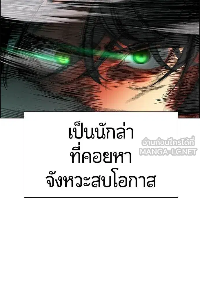 Jungle Juice ตอนที่ 183 หน้า 188