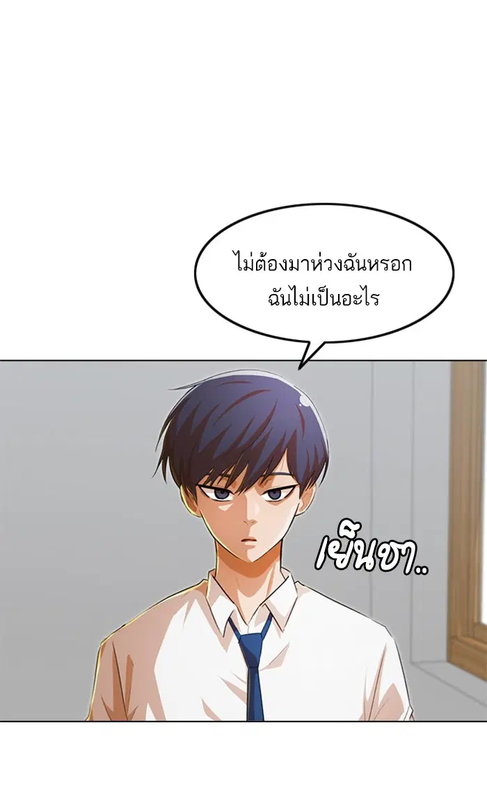 Random Chat ตอนที่ 146 หน้า 60