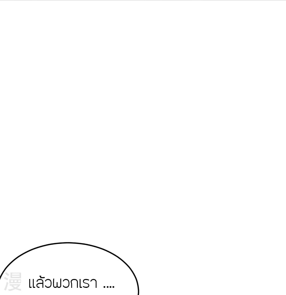 Banished Disciple’s Counterattack ราชาอมตะผู้ถูกขับไล่ ตอนที่ 429 หน้า 3