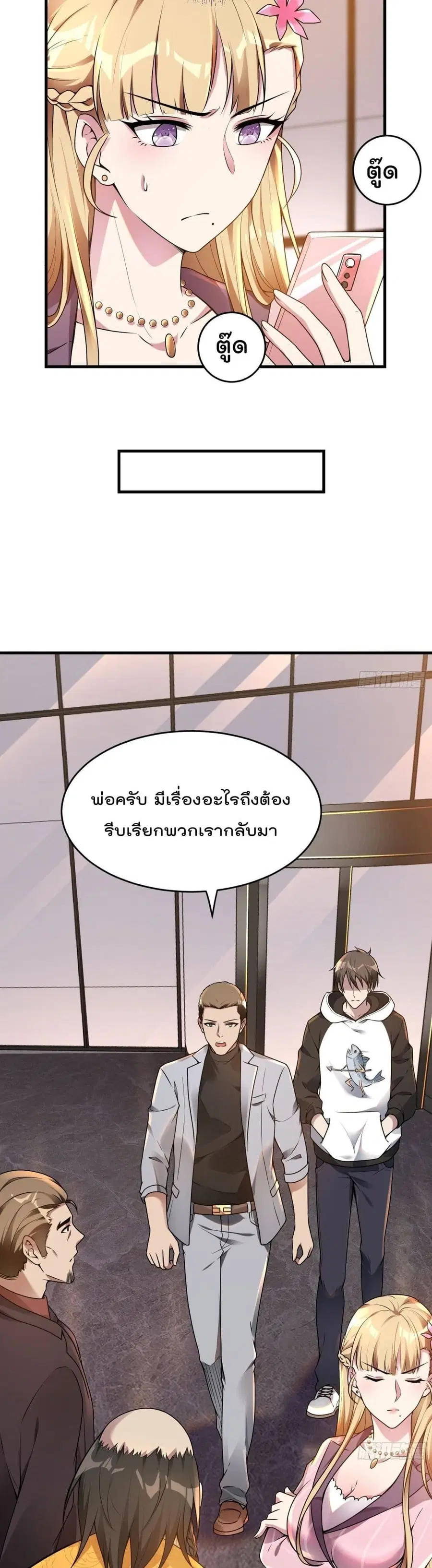Immortal Husband in The City ตอนที่ 21 หน้า 5
