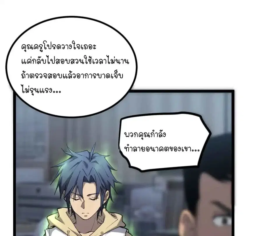 Gatekeeper Of The Boundless World ตอนที่ 12 หน้า 16