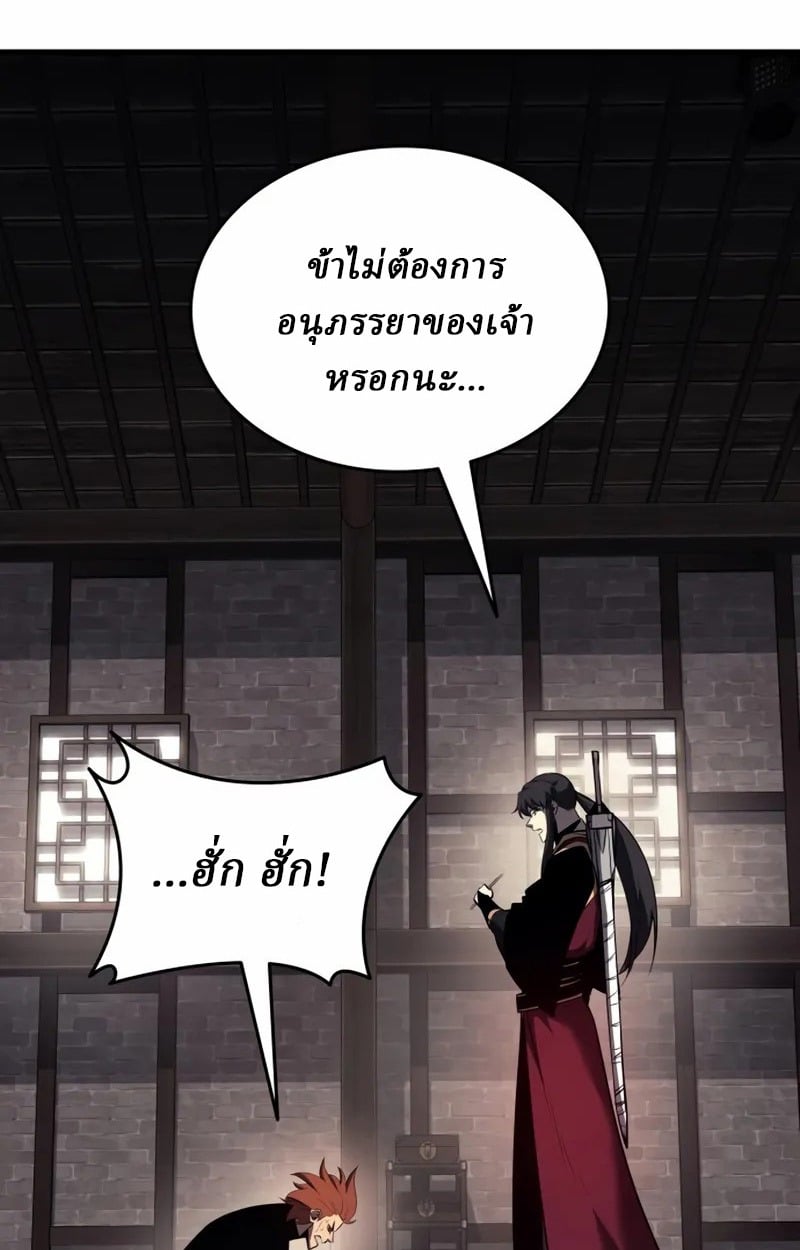 Rebirth of the Divine Demon การหวนคืนของมารสวรรค์ผู้พิชิตใต้หล้า ตอนที่ 10 หน้า 118