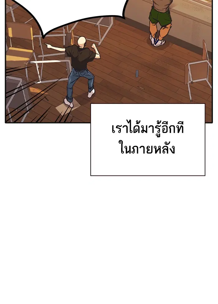 Study Group ตอนที่ 125 หน้า 83