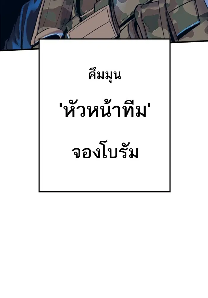Manager Kim ตอนที่ 127 หน้า 47