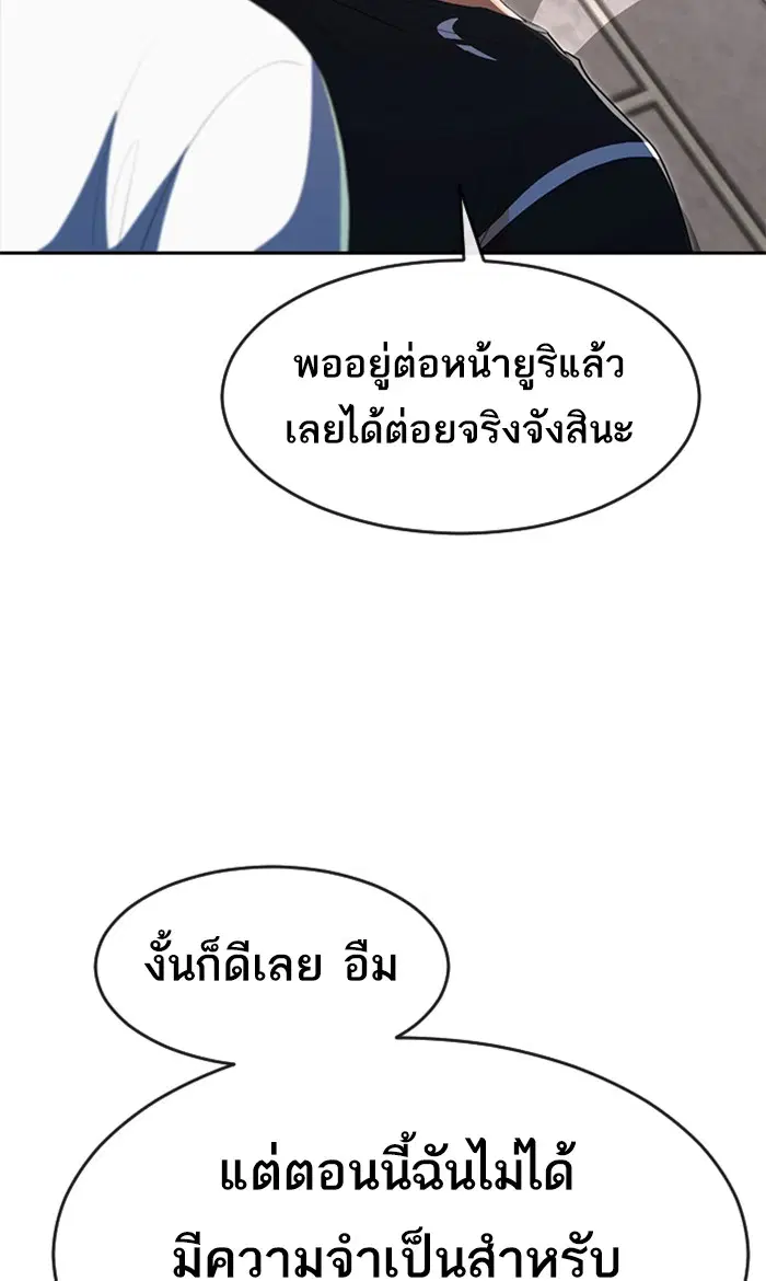 Random Chat ตอนที่ 222 หน้า 62