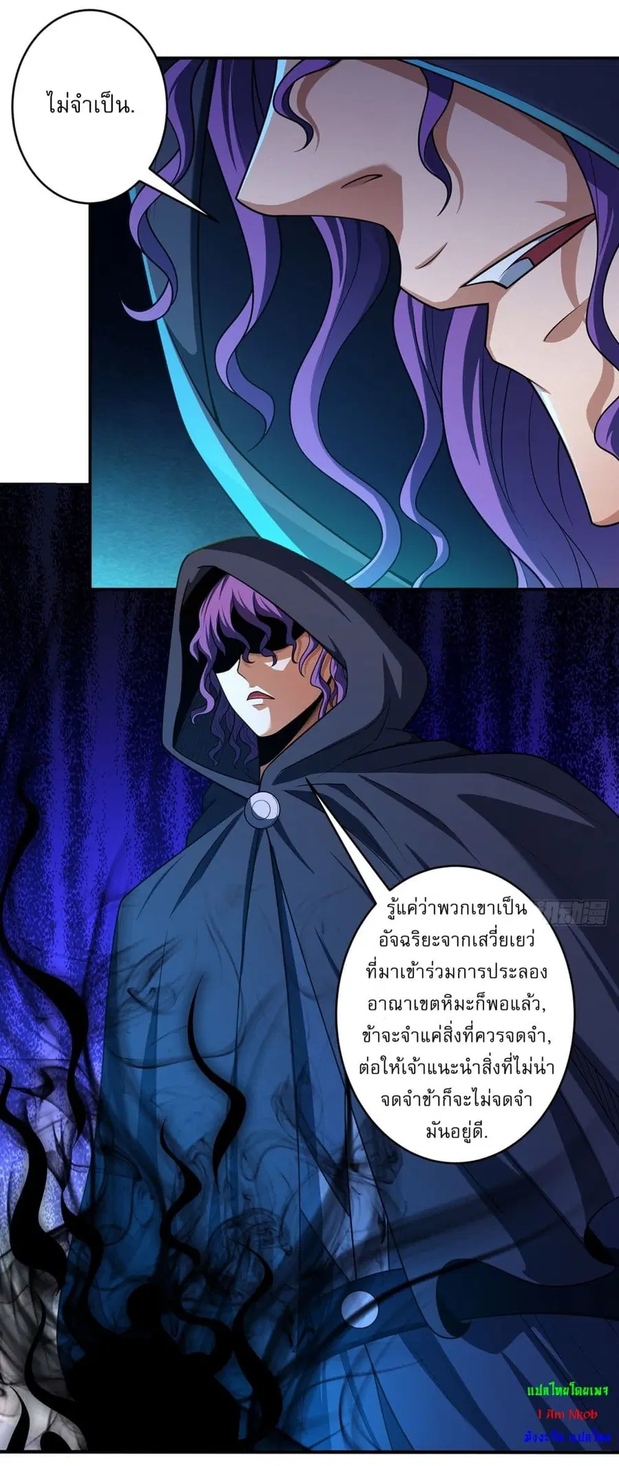 God of Martial Arts ตอนที่ 686 หน้า 20