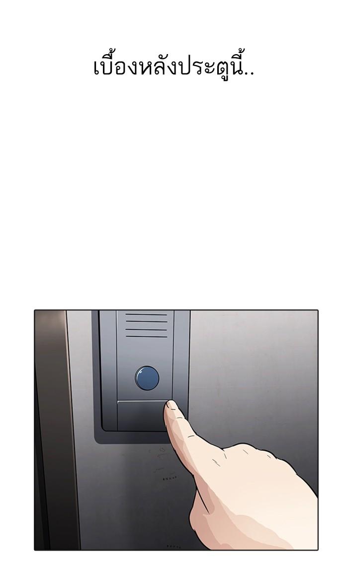 Lookism ตอนที่ 175 หน้า 105