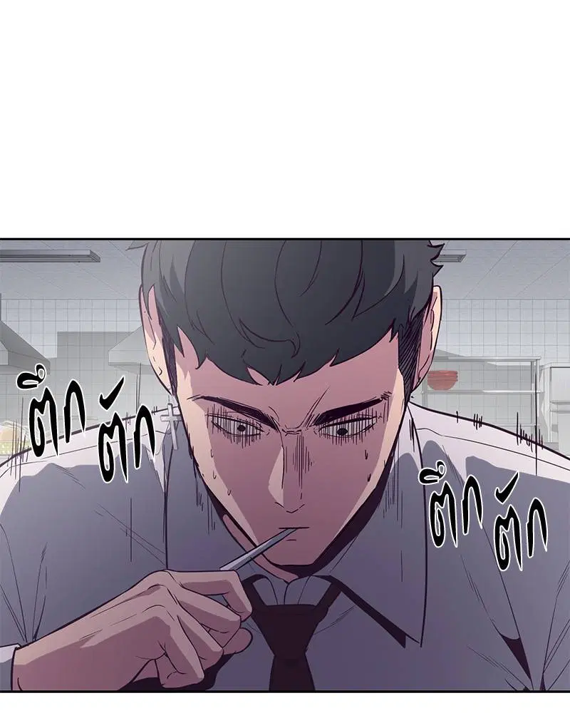 The Boy of Death ตอนที่ 108 หน้า 29