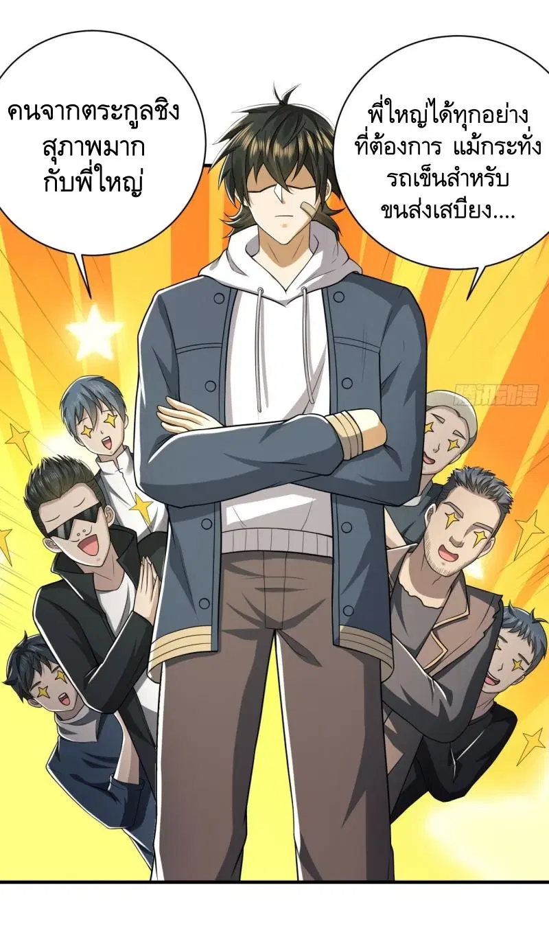 The First Order ตอนที่ 179 หน้า 19