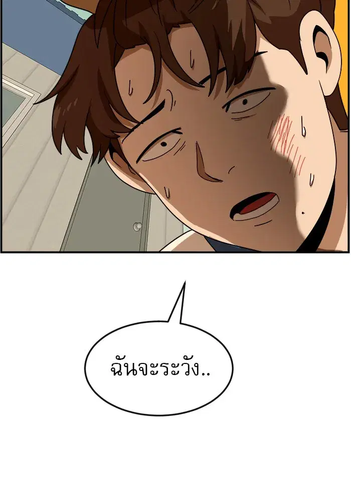 Double Click ตอนที่ 49 หน้า 109