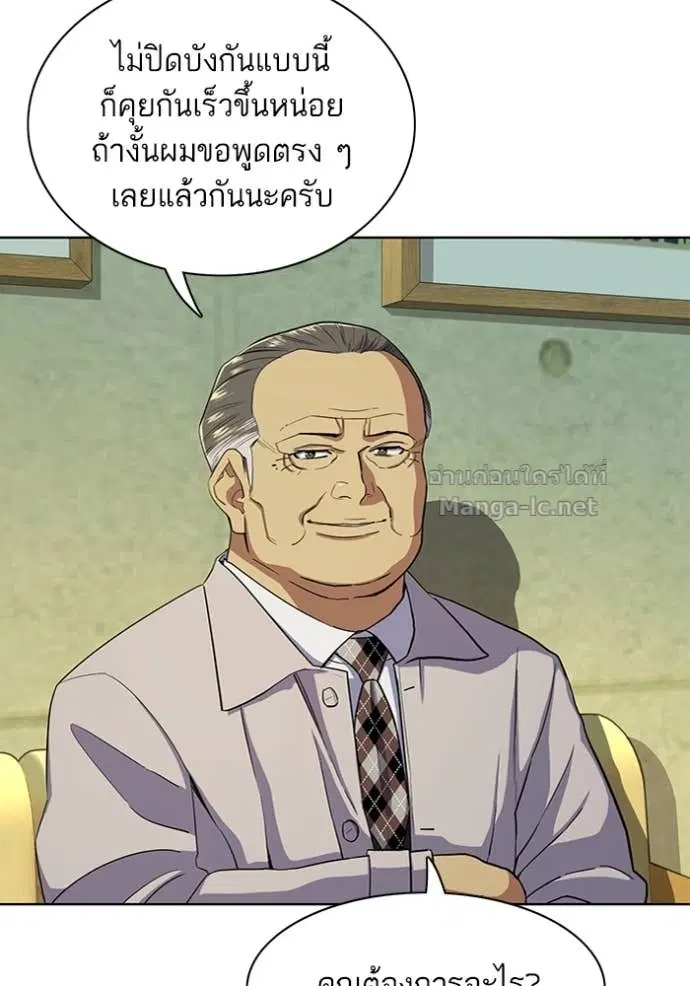 Reborn Rich ตอนที่ 27 หน้า 113