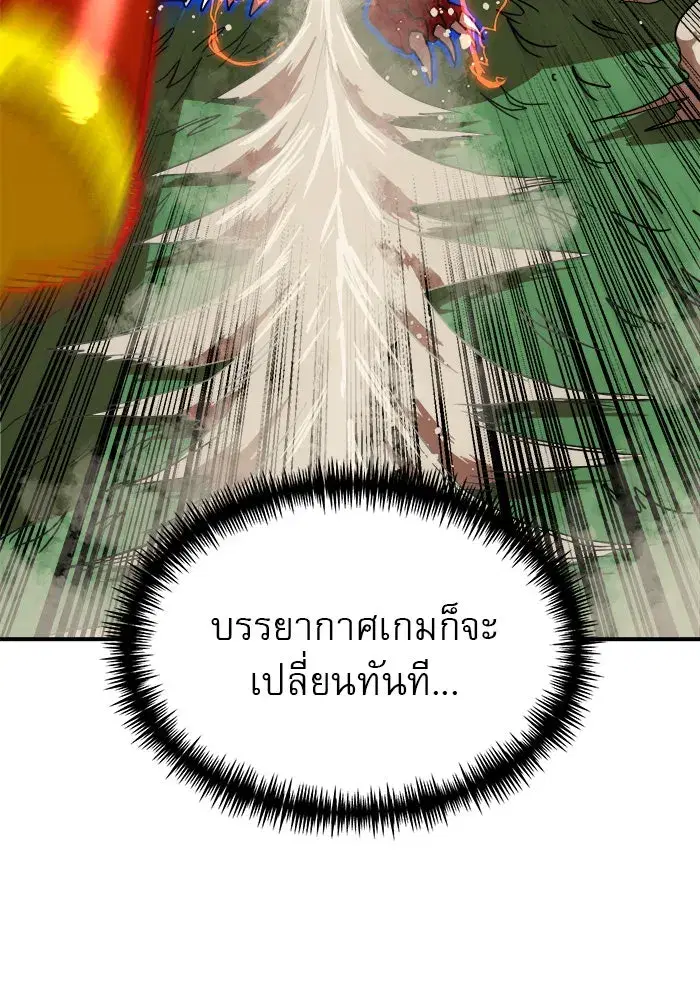Double Click ตอนที่ 79 หน้า 166