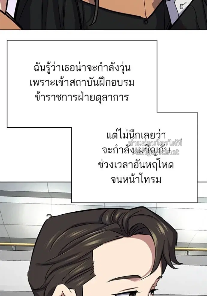 Reborn Rich ตอนที่ 143 หน้า 111