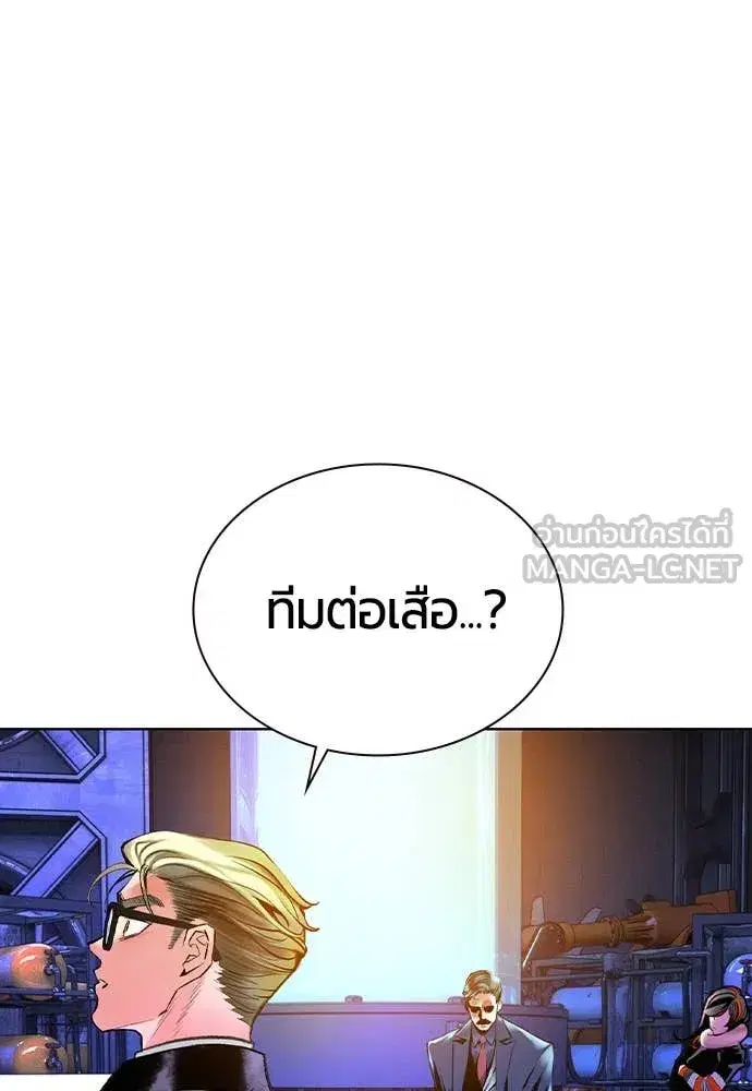 Jungle Juice ตอนที่ 158 หน้า 49