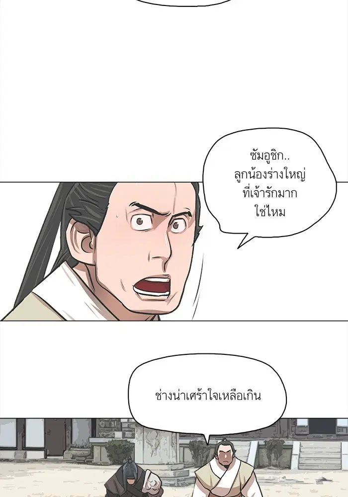 Escort Warrior ตอนที่ 23 หน้า 26