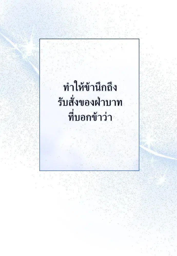 Your Throne ตอนที่ 184 หน้า 121