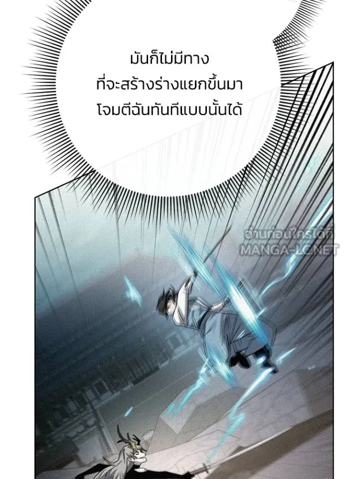 Night of the Ogre ตอนที่ 99 หน้า 127