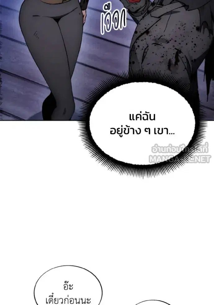 How to Live as a Villain ตอนที่ 183 หน้า 18