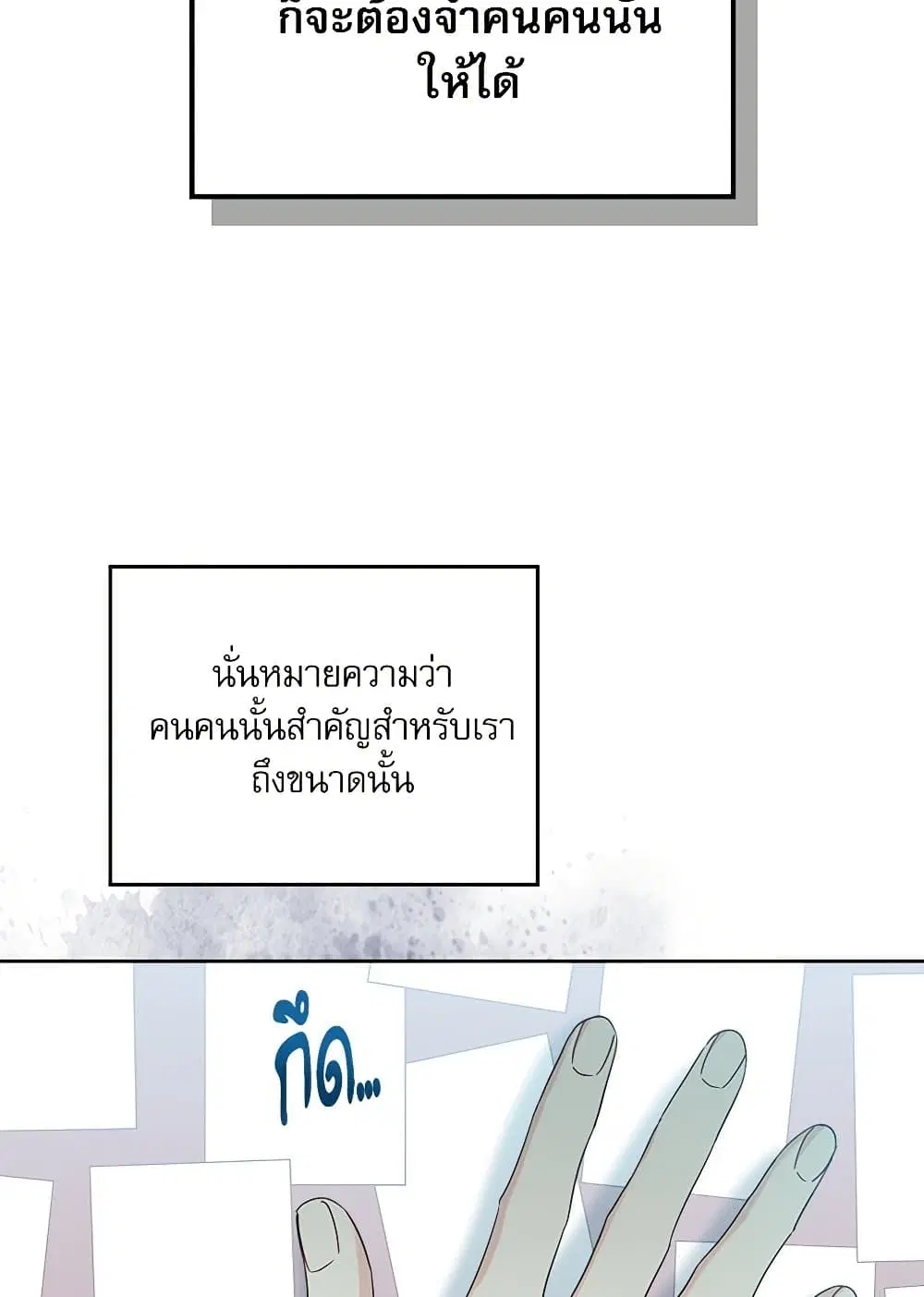 My Life as an Internet Novel ตอนที่ 206 หน้า 12