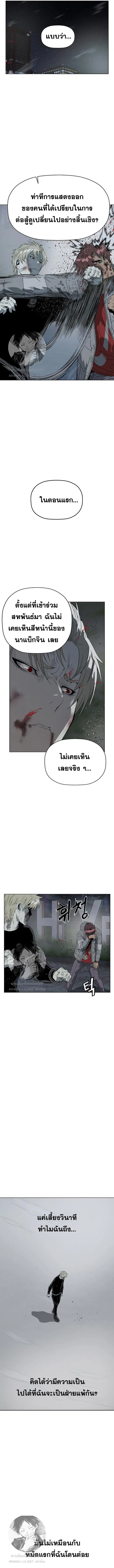 Weak Hero ตอนที่ 247 หน้า 16