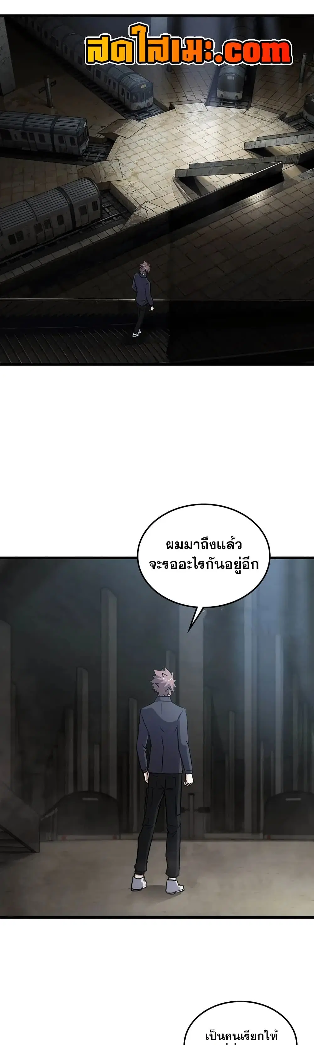 My Wife is a Demon Queen ตอนที่ 460 หน้า 4